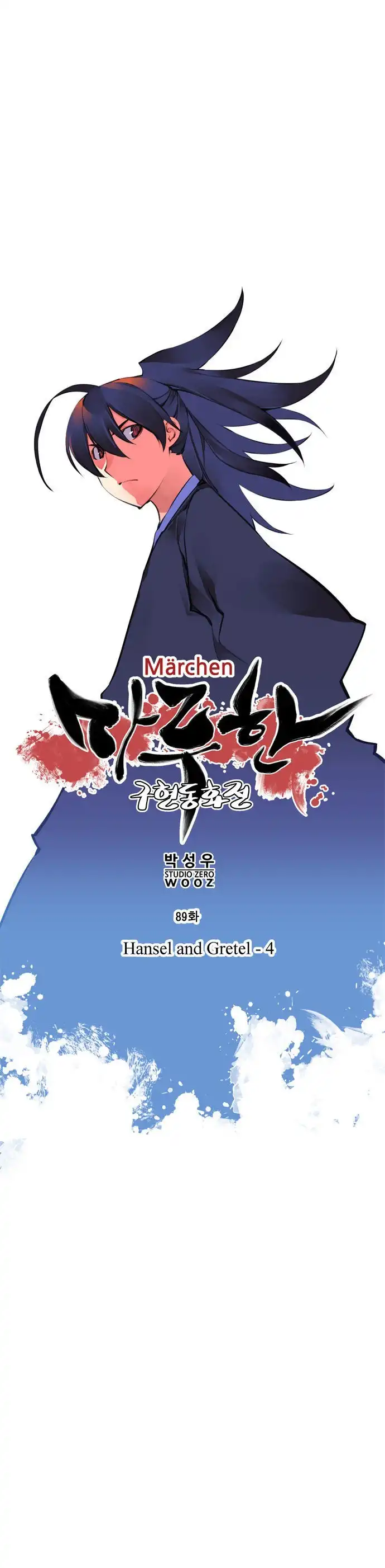 Marchen - The Embodiment of Tales Chapter 89 8